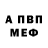 Amphetamine Розовый Sasha Nein