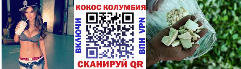 Кокаин Колумбийский  Малмыж 