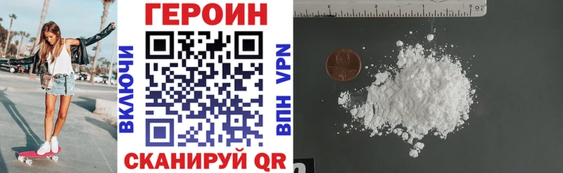 ГЕРОИН афганец  Малмыж 
