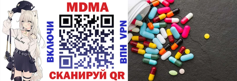 MDMA кристаллы Малмыж