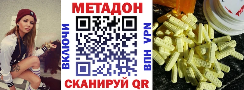 Метадон methadone  omg   Малмыж 